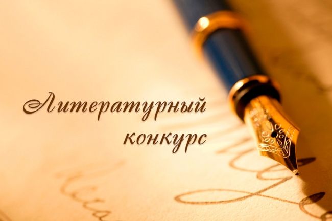 В Республике Алтай стартовал литературный конкурс «Одним пером мы пишем нашу дружбу»
