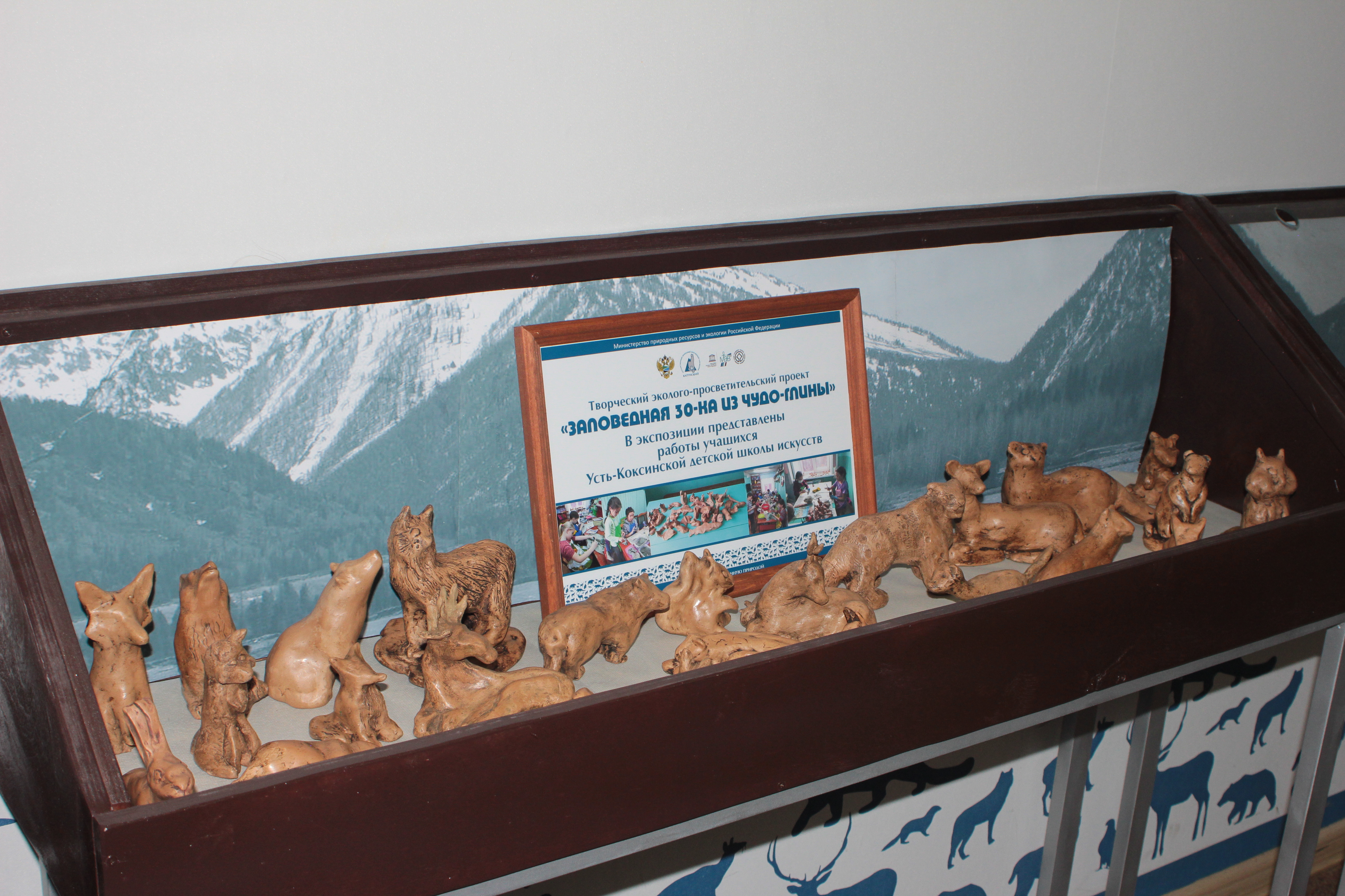 В Катунском заповеднике презентовали коллекцию керамических животных