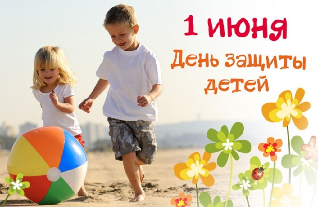 День защиты детей в Горно-Алтайске отметят концертами, спектаклями и конкурсами