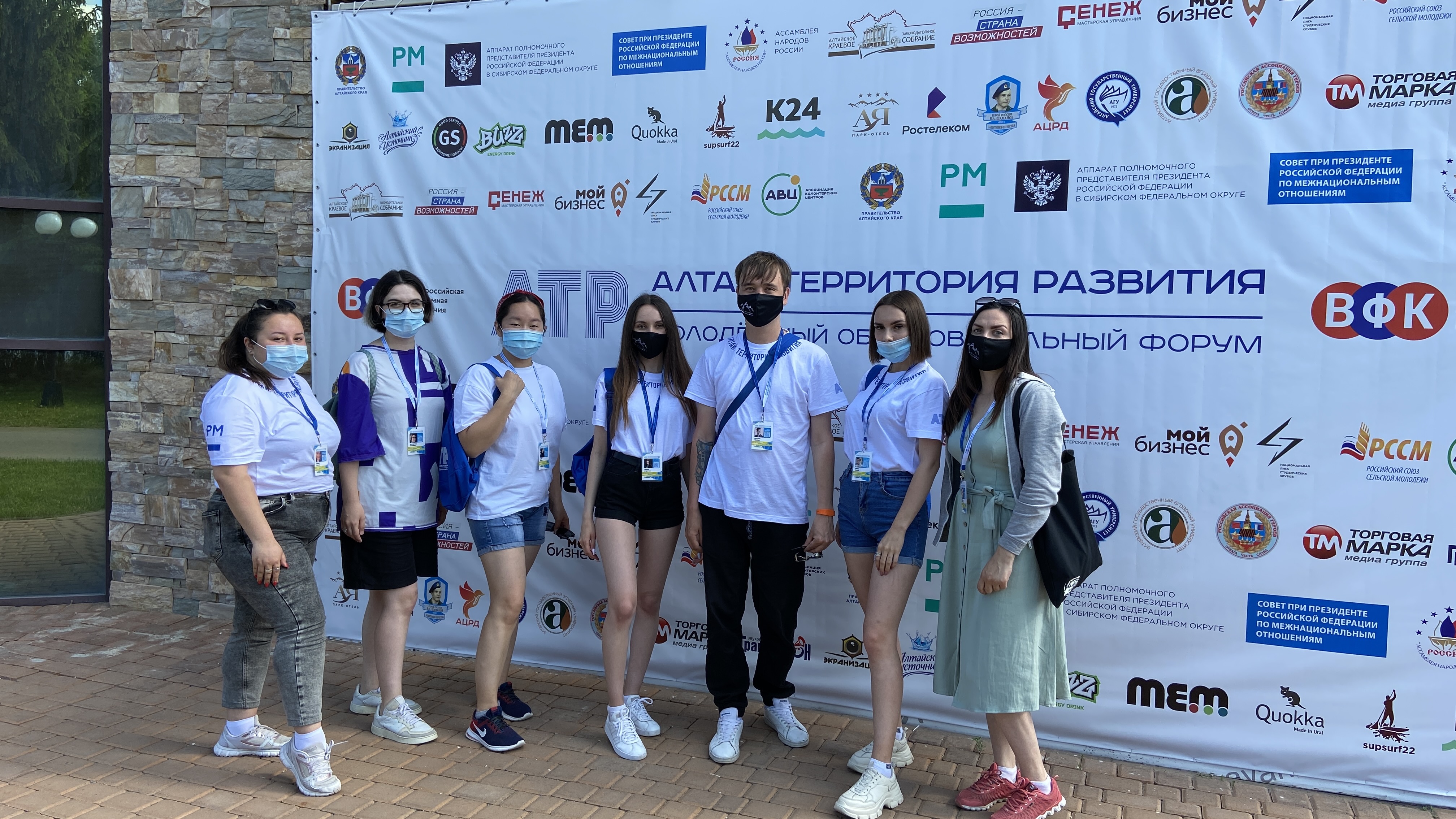 Молодежь Республики Алтай участвует в форуме  «Алтай. Территория развития»