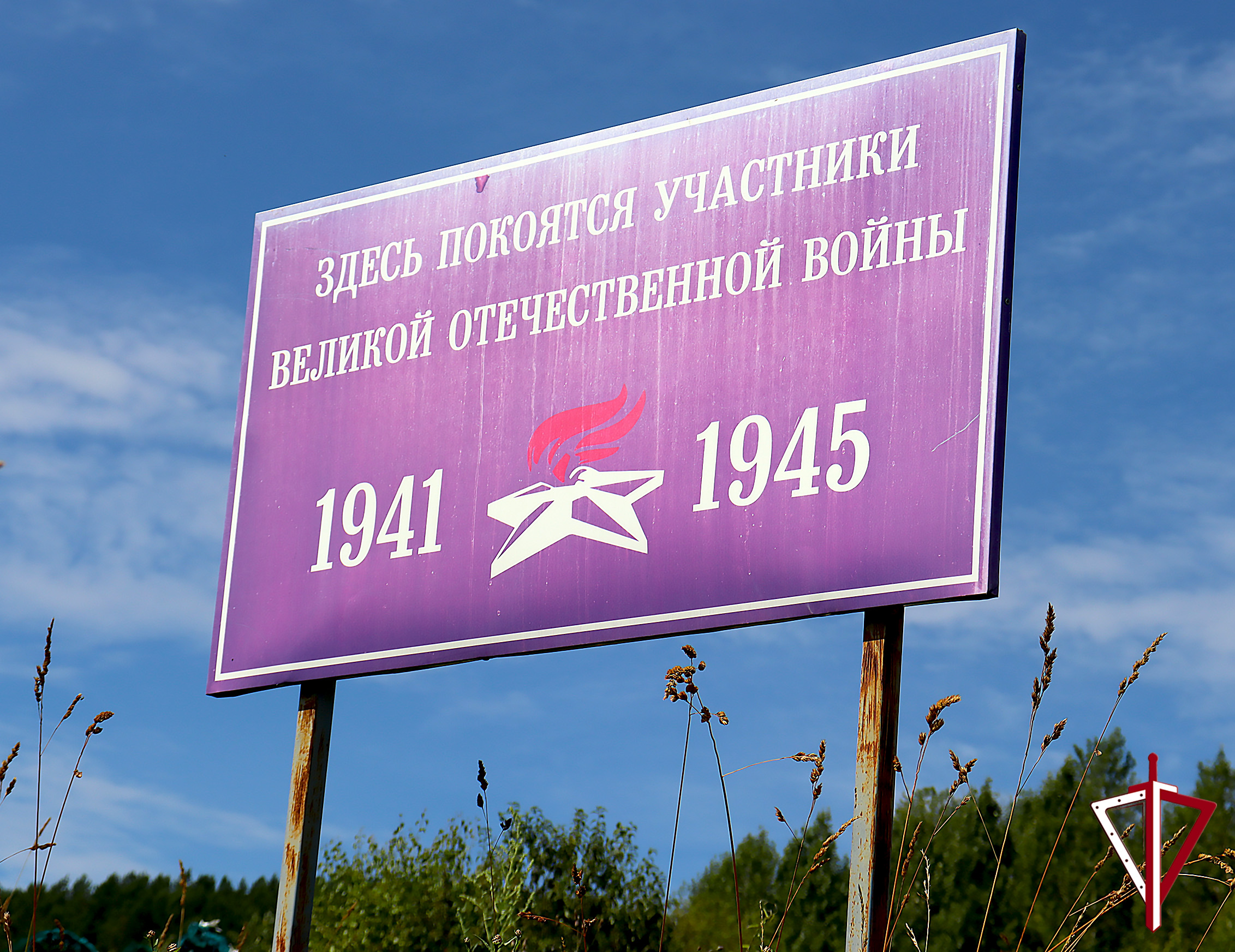 В Республике Алтай Росгвардейцы продолжают облагораживать места захоронения участников Великой Отечественной войны