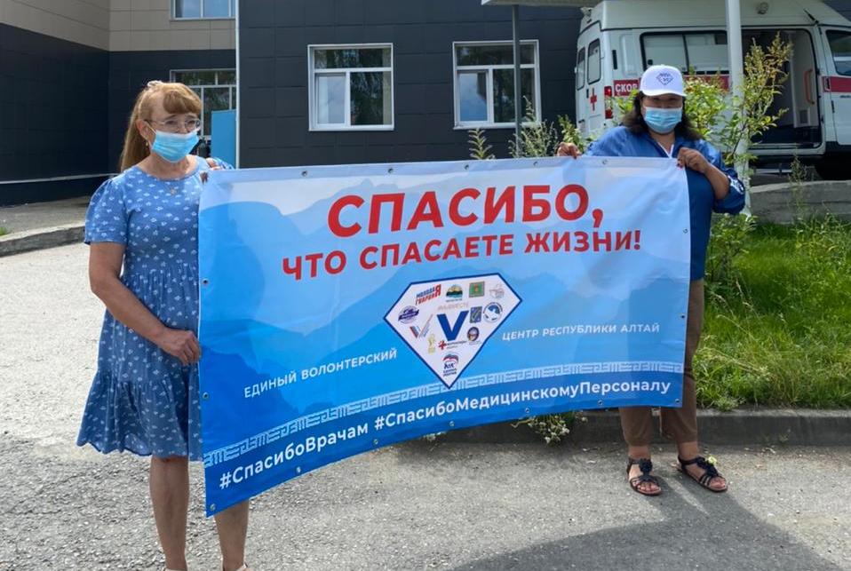 В Республике Алтай прошла акция в поддержку медиков, борющихся с коронавирусом