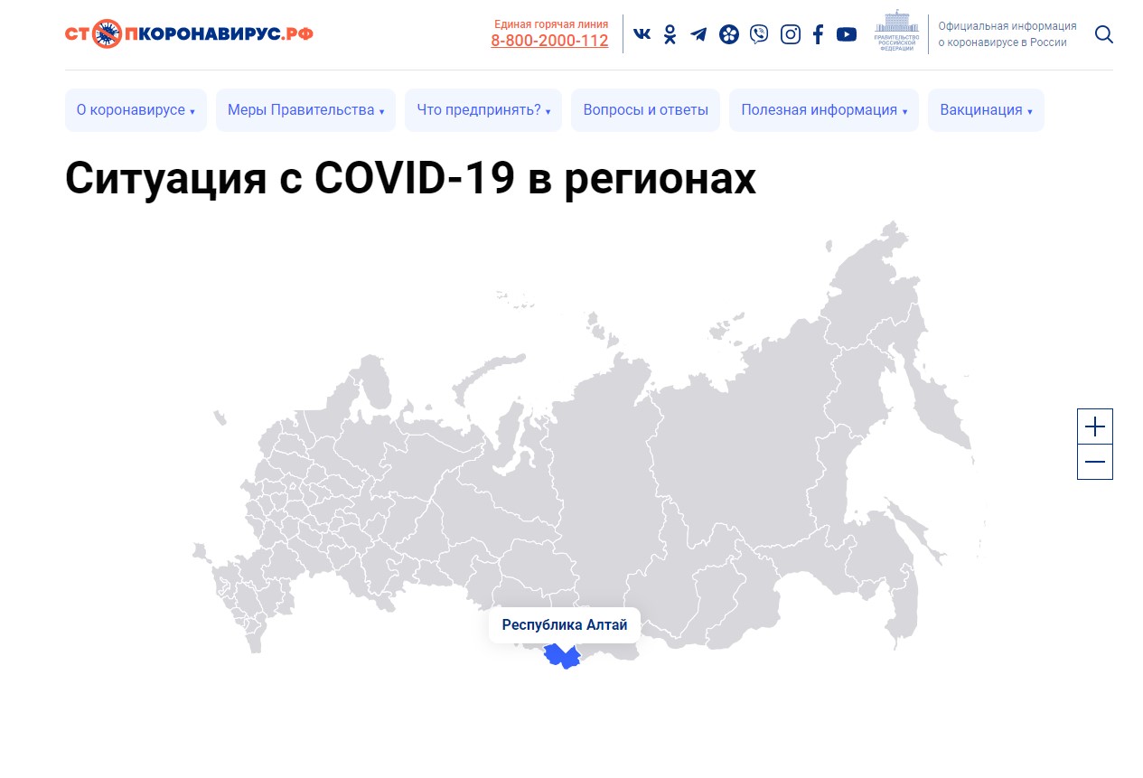 В России появилась интерактивная карта COVID-ограничений