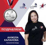 Анжела Каланова заняла второе место на чемпионате Европы по профессиональному мастерству