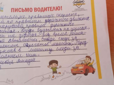 ЮИДовцы из Онгудайского призвали водителей быть вежливыми на дорогах