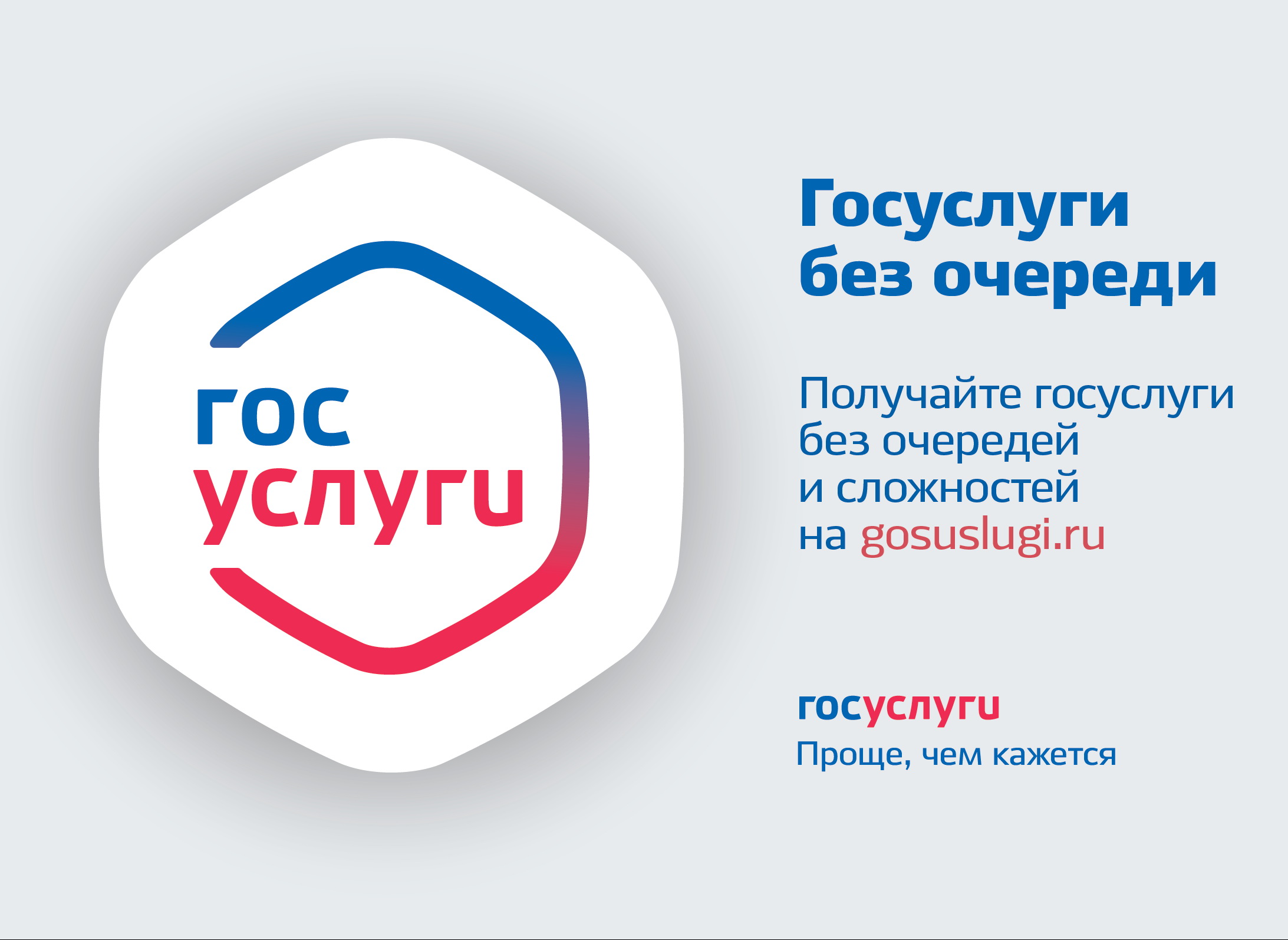 57 массовых социально значимых услуг переведены в электронный вид в Республике Алтай