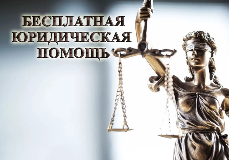 19 ноября жители республики смогут получить бесплатную юридическую помощь