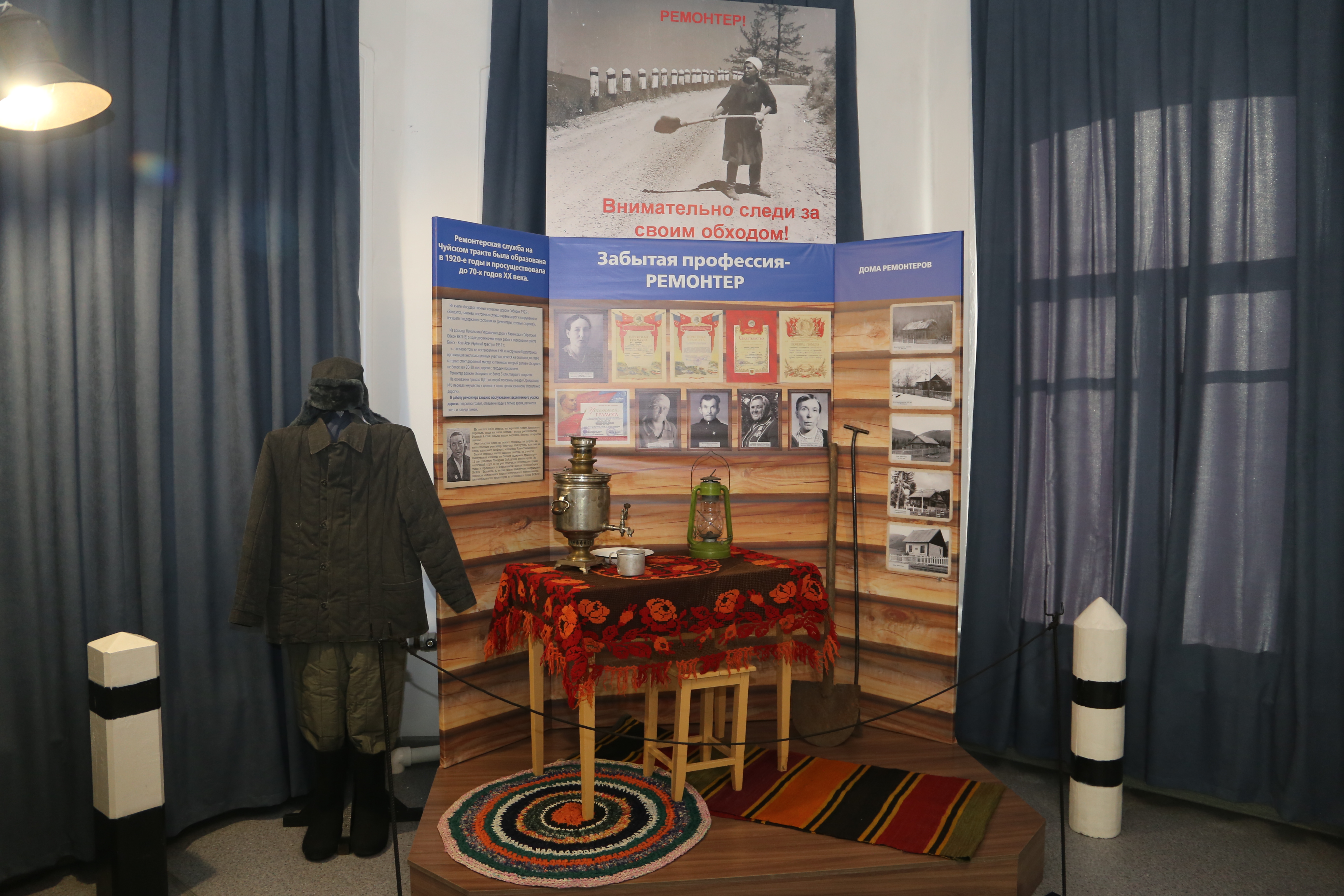 В Музее Чуйского тракта открылась экспозиция, посвященная столетию дороги
