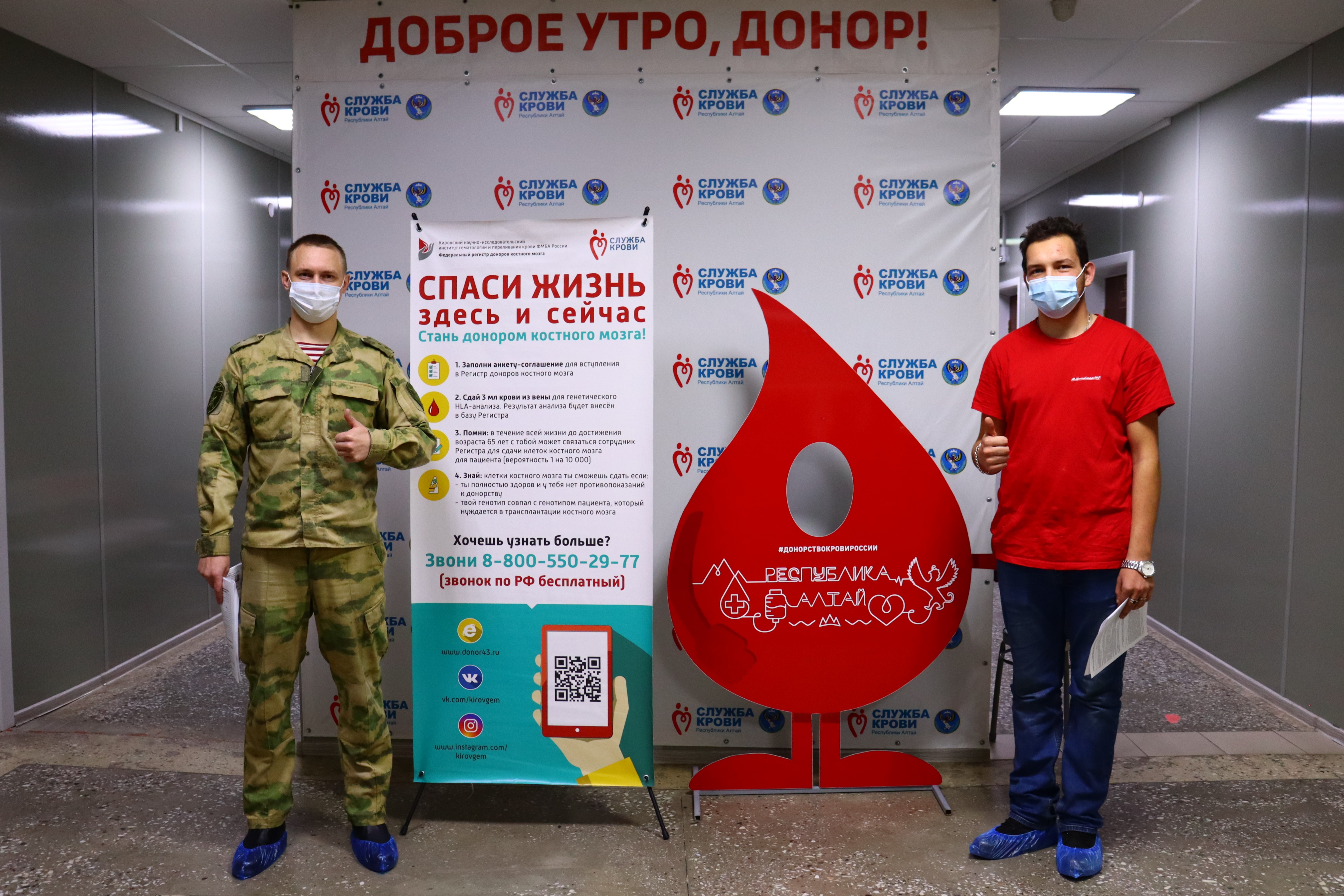 В Республике Алтай росгвардейцы приняли участие в донорской акции