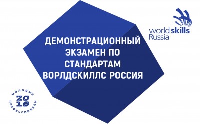 Политехнический колледж вошел в ТОП-3 образовательных организаций Сибирского федерального округа по проведению демоэкзаменов