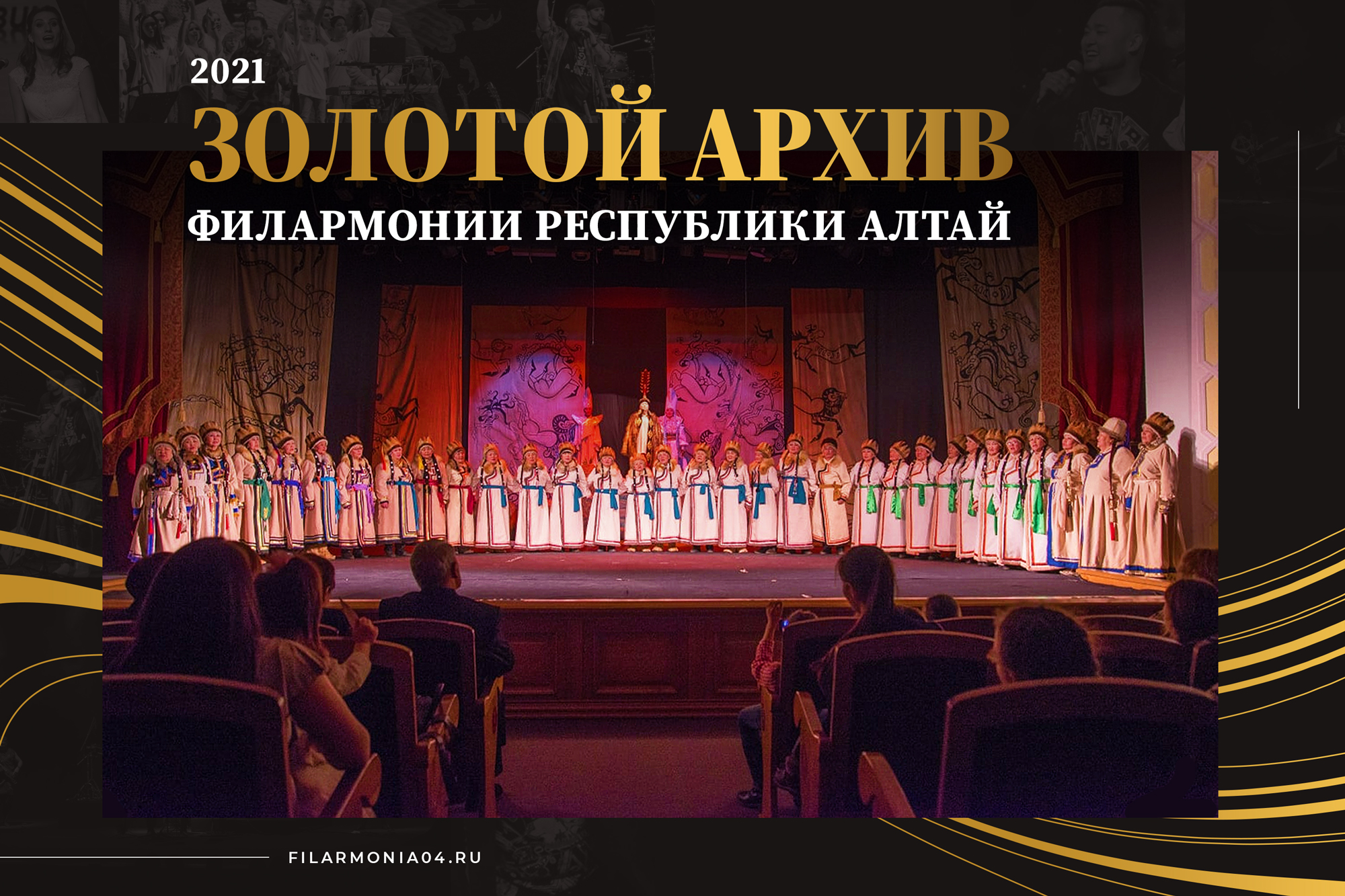 ЦУР оказал информационную поддержку Министерству культуры Республики Алтай