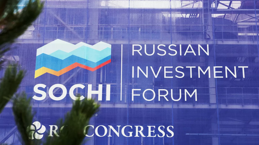 Республика Алтай примет участие в инвестиционном форуме в Сочи