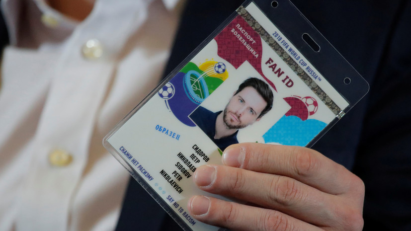Как введение Fan ID отразится на спорте Республики Алтай