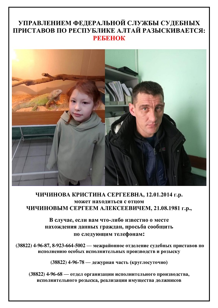 В Республике Алтай разыскивается ребенок