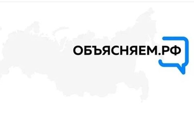 В Республике Алтай подведены итоги первого месяца работы портала «Объясняем.рф»
