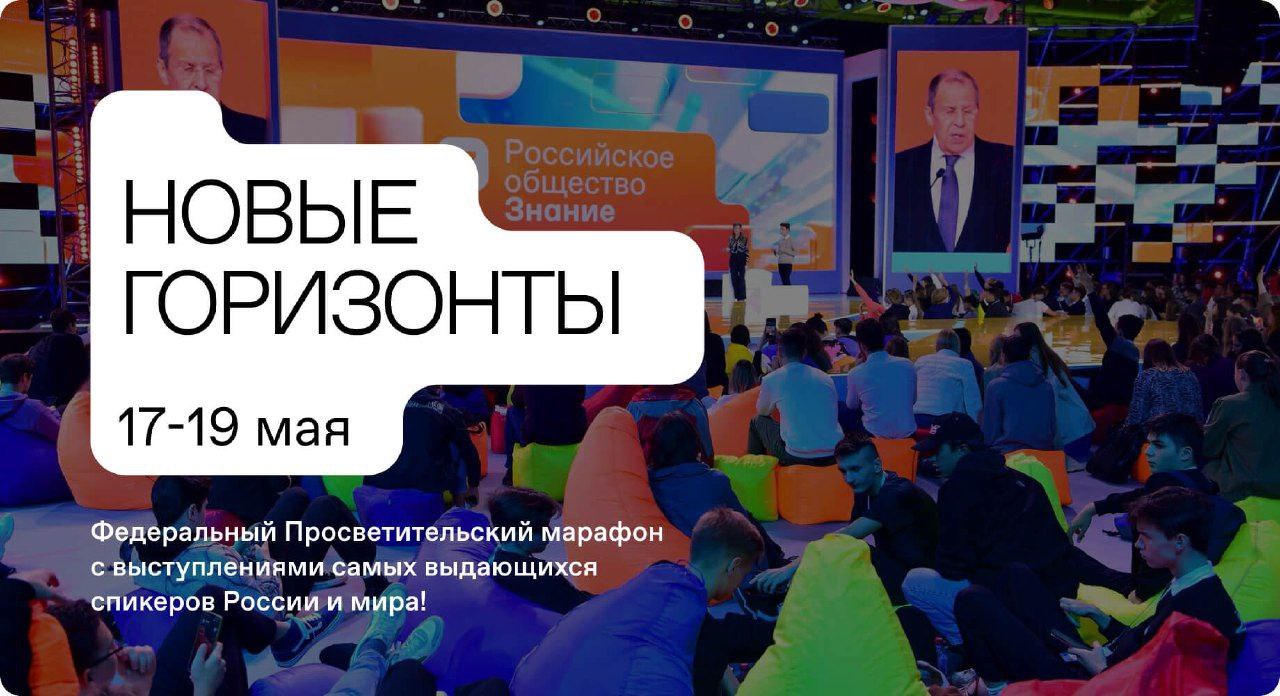 Ребята из Республики Алтай внесли вклад в 70 млн просмотров «Новых горизонтов»