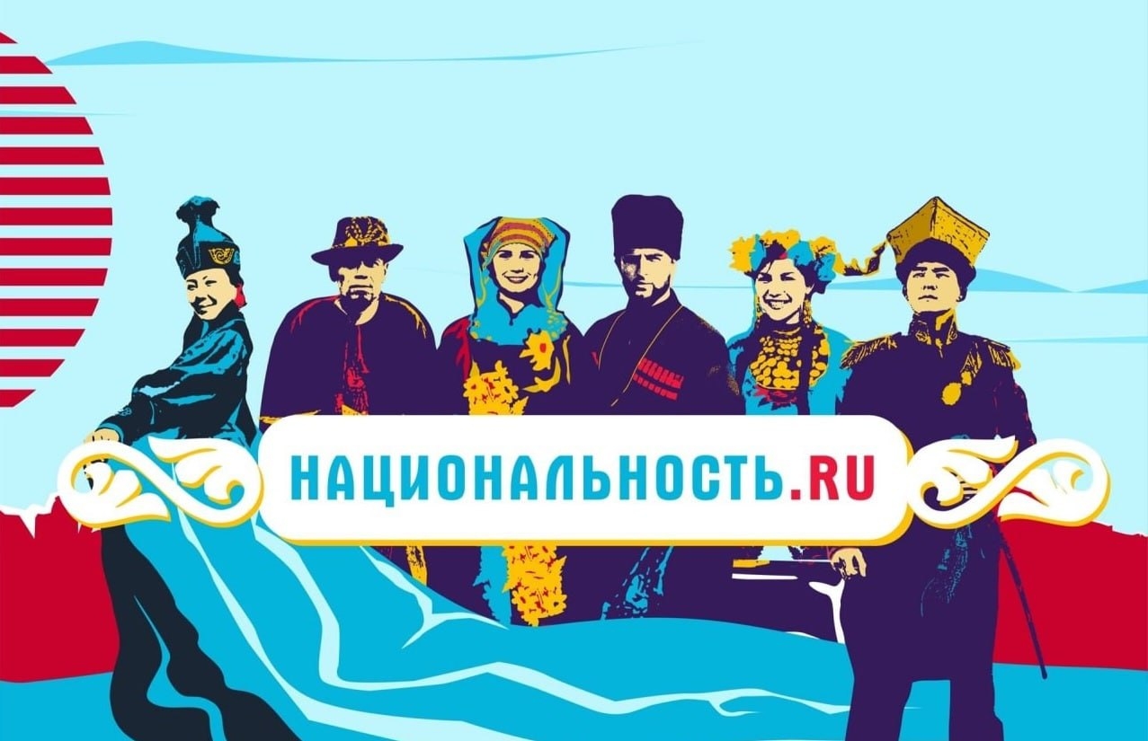Проект тревел-шоу «Национальность.ru» стартовал в России
