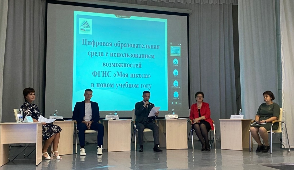 Педагоги Республики Алтай обсудили «Мою школу» на педсовещании