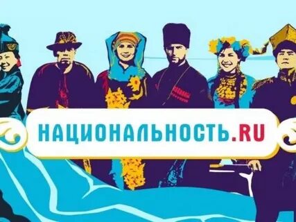 Жители Республики Алтай могут стать участниками трэвел-шоу «Национальность.ru»