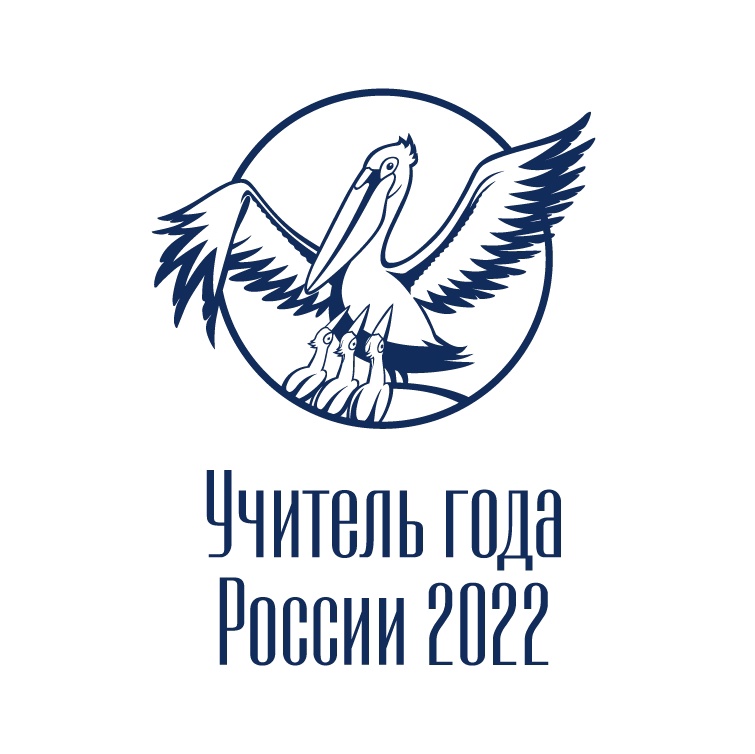 Учитель из Республики Алтай принимает участие в конкурсе «Учитель года России – 2022»