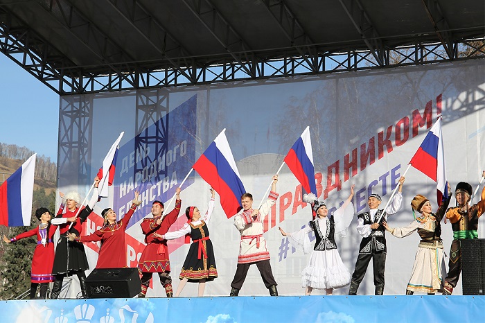 День народного единства отмечают в Республике Алтай