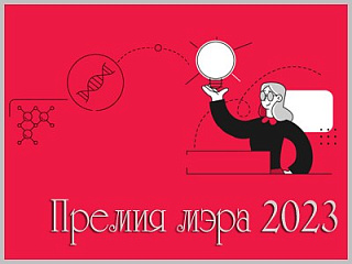 Студенты могут заявиться на «Премию Мэра города Горно-Алтайска» в 2023 году