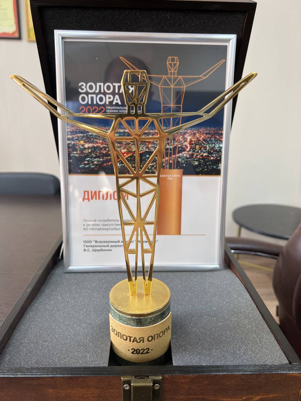«Манжерок» стал обладателем премии «Золотая опора»
