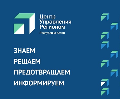 ЦУР Республики Алтай оценил открытость глав и министров в соцсетях