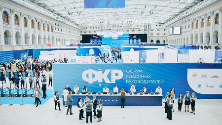 Учителей Республики Алтай ждут на Всероссийском форуме