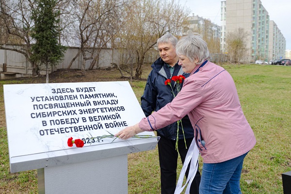 Энергетики Сибири увековечили  подвиг героев Великой Отечественной войны