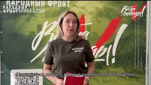 800 тысяч рублей и 7 автомобилей собрал марафон «Народного фронта» в РА