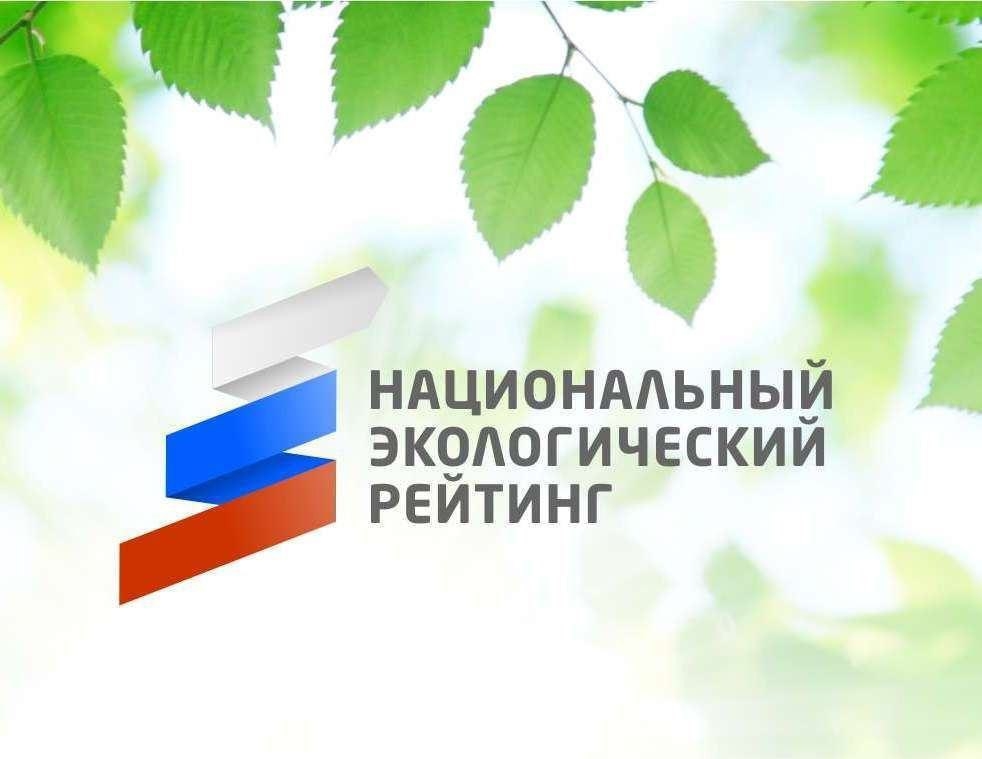 Республика Алтай — в топ-3 экорейтинга "Зеленого патруля"