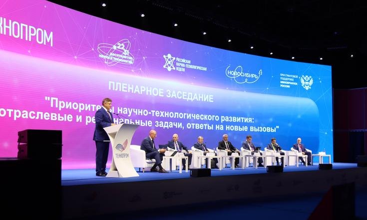 Международный форум технологического развития «Технопром-2023» работает в Новосибирске