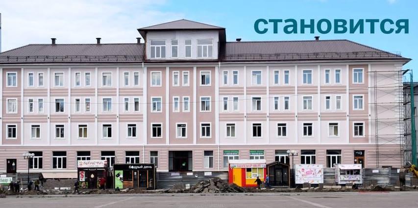 Первую гостиницу преображают в Горно-Алтайске