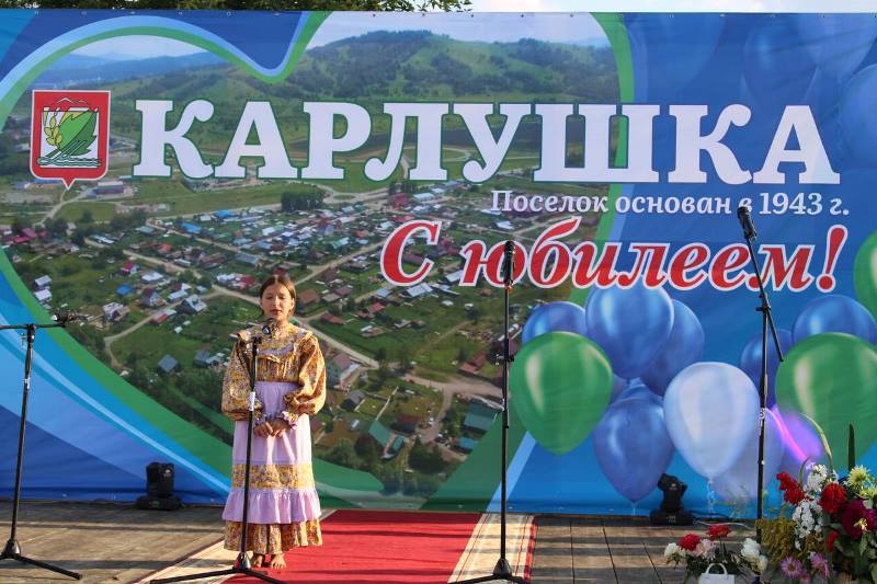 Село Карлушка отпраздновало 80-летие