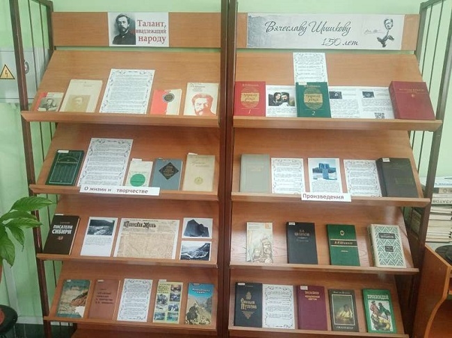 В Нацбиблиотеке открыта выставка, посвященная Вячеславу Шишкову