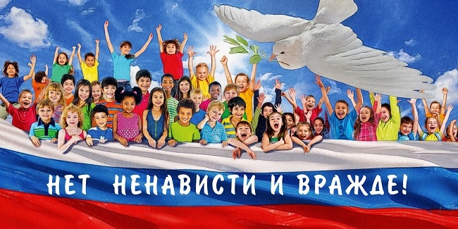Республика Алтай присоединится к мероприятию «Нет ненависти и вражде!»