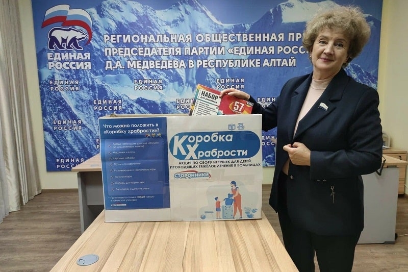Акция «Коробка храбрости» стартовала в Республике Алтай