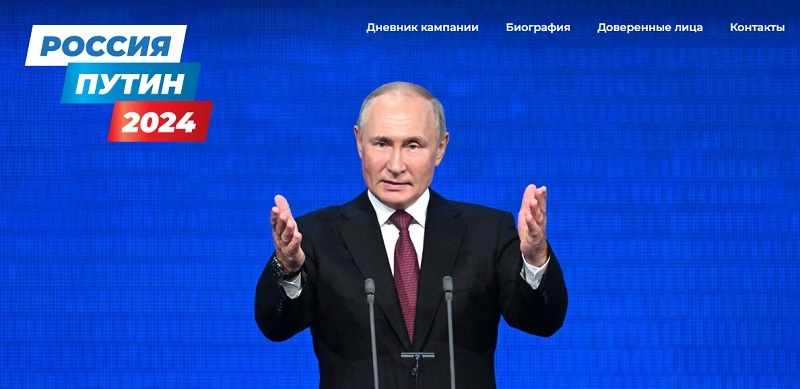 Запущен сайт кандидата на должность Президента РФ Владимира Путина