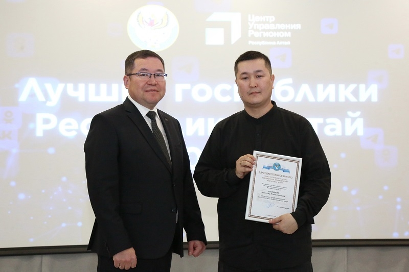 Лучшие госпаблики по итогам работы в 2023 году наградили в Республике Алтай