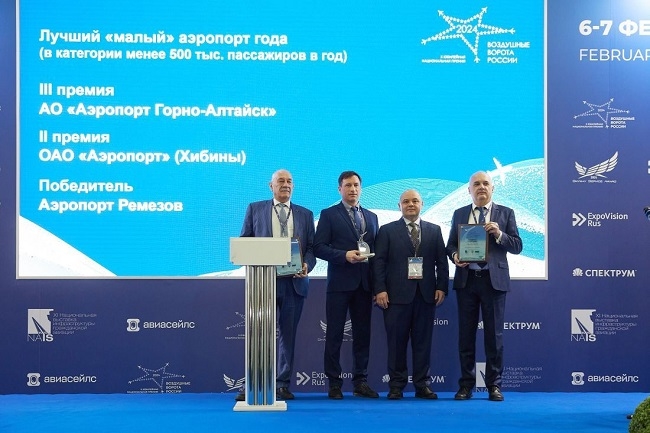 Аэропорт «Горно-Алтайск» – лауреат премии «Воздушные ворота России»
