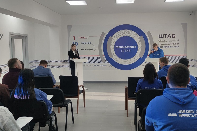 Конференция «Молодой Гвардии» прошла в Республике Алтай