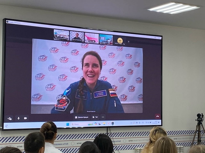 Космонавт Анна Кикина провела онлайн-встречу со школьниками Горно-Алтайска