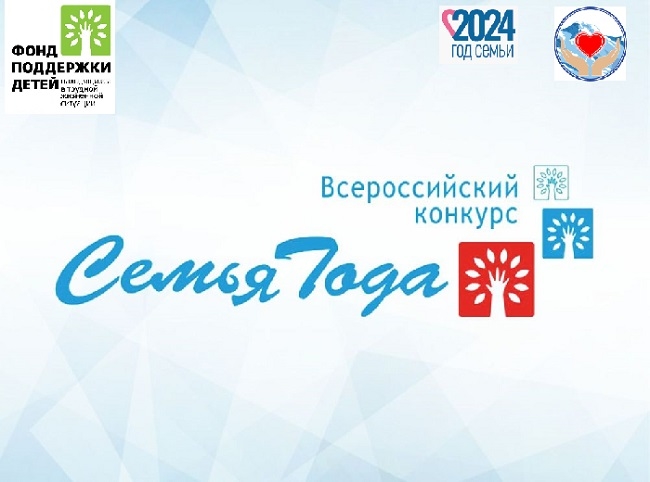 В Республике Алтай подвели итоги регионального конкурса «Семья года»