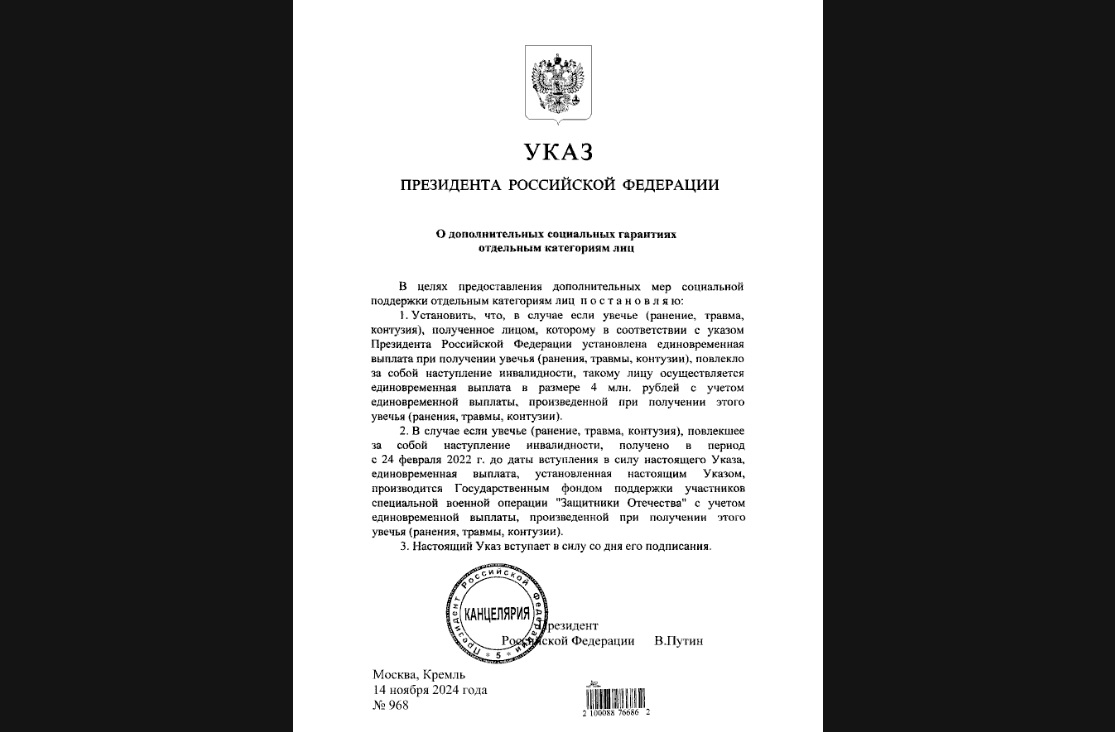 Президент увеличил до 4 млн рублей выплату получившим инвалидность бойцам СВО