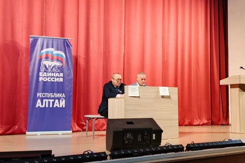 В Усть-Коксинском Доме культуры состоялась конференция местного отделения «ЕР»