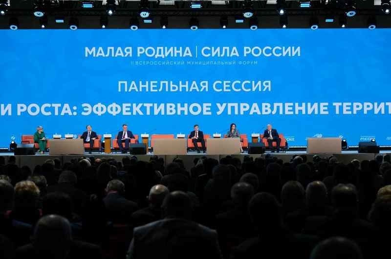 Опыт КРТ обсудили на Всероссийском форуме «Малая Родина – сила России»