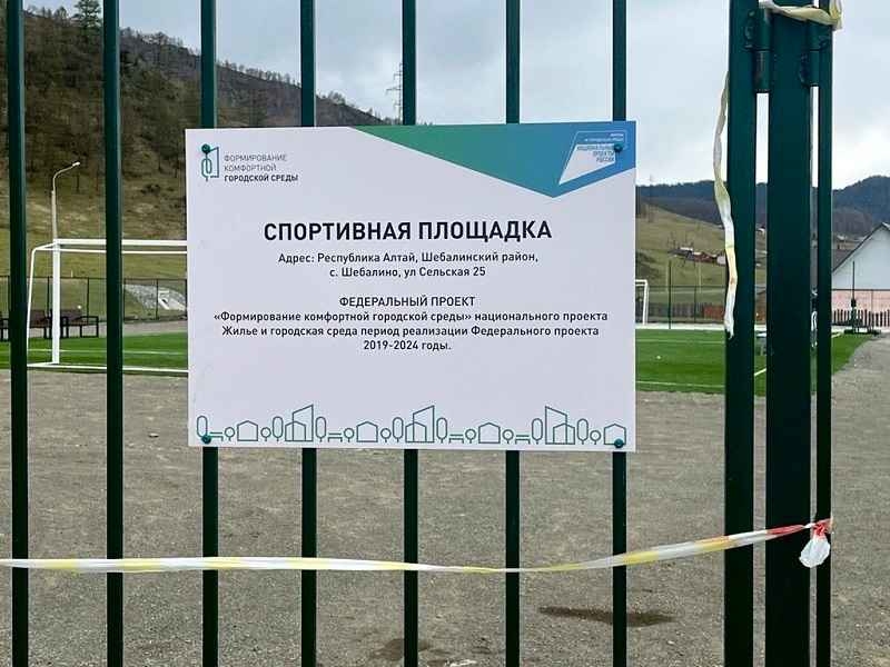 В Шебалино проверили состояние площадок благоустройства