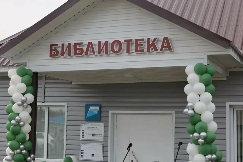 Дмитриевская сельская библиотека открыта после модернизации