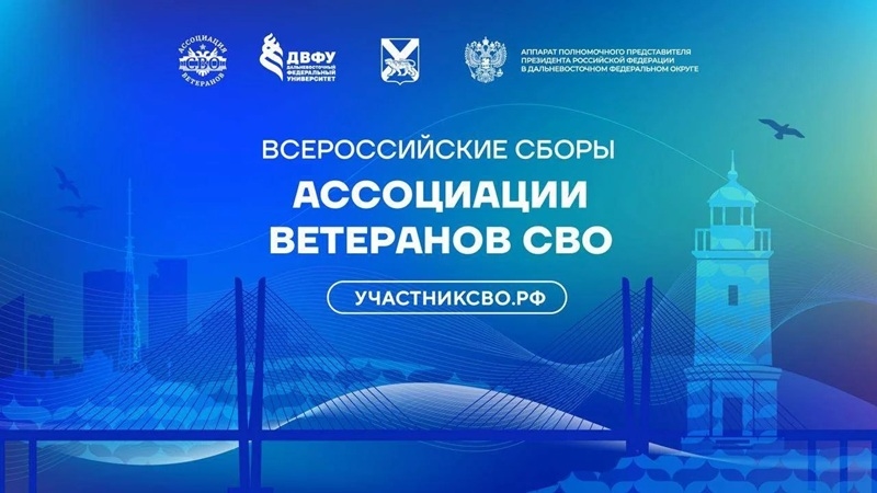 Ветеран СВО с Алтая примет участие во Всероссийских сборах во Владивостоке